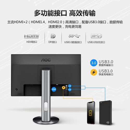 AO7英寸IPS办公设计4K显示器2790PQ旋转2K台式电脑屏幕外接24