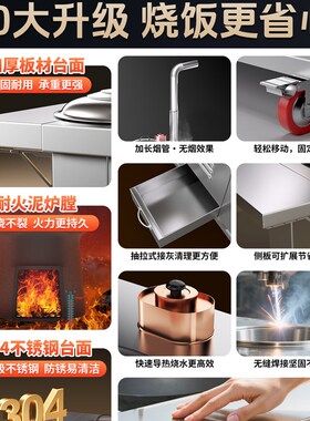 304不锈钢双折板柴火灶家用烧木柴大锅台农村无烟轮毂移动土灶台