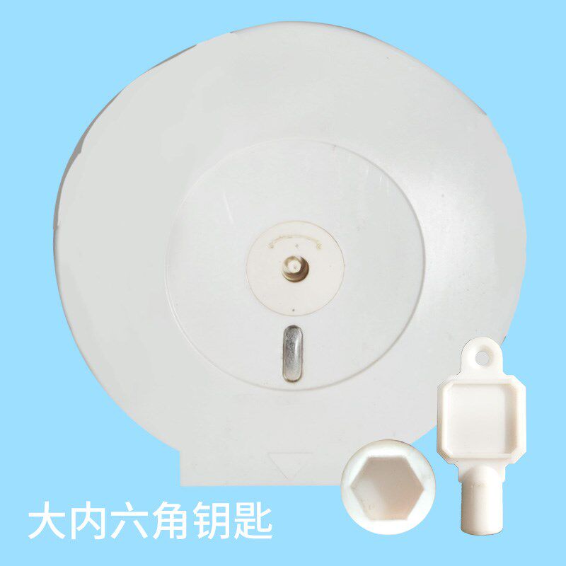 商用大卷纸盒钥匙大盘纸盒钥匙卫生纸架盘纸盒钥匙大内六角开关配
