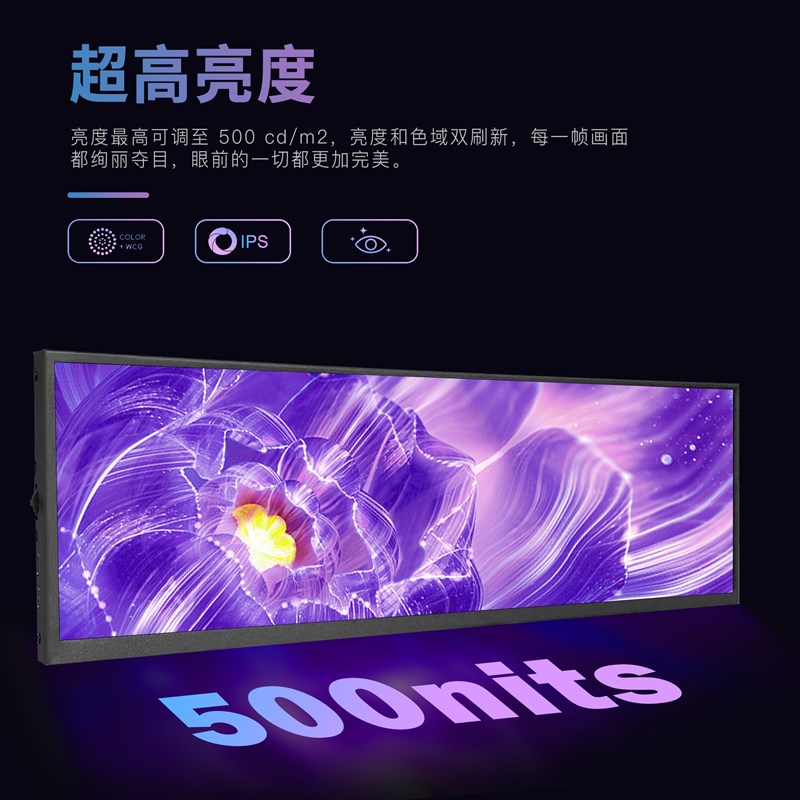 新长条显示器桌面小广告播放电脑免驱动监控触控副屏12.7高清屏幕