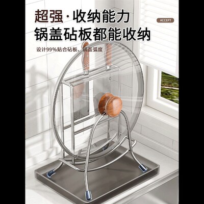 不锈钢加厚菜板架厨房置物架台面粘案板砧板专用放置器锅大号