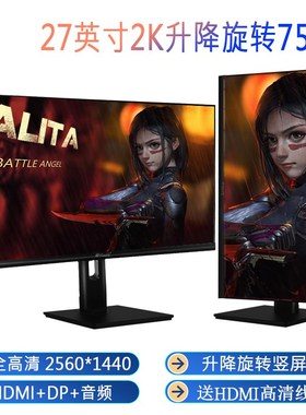 24寸2K180Z显示器设计27寸4K制图台式电脑2K240Z电竞屏幕