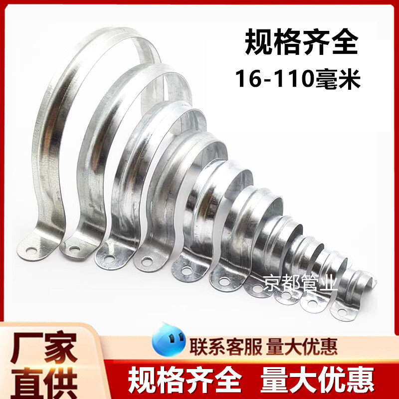 加厚镀锌骑马卡20铁电线管卡扣水管夹型管卡子欧姆卡抱箍马鞍卡