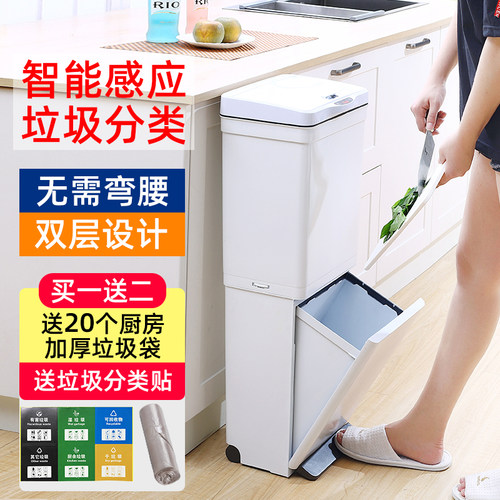 双层厨房专用垃圾分类垃圾桶智能感应家用客厅大号脚踏自动开盖筒