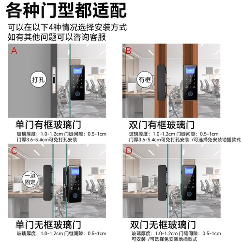 玻璃门智能锁办公室指纹锁双开门单扇门密码锁有框门无框门电子锁