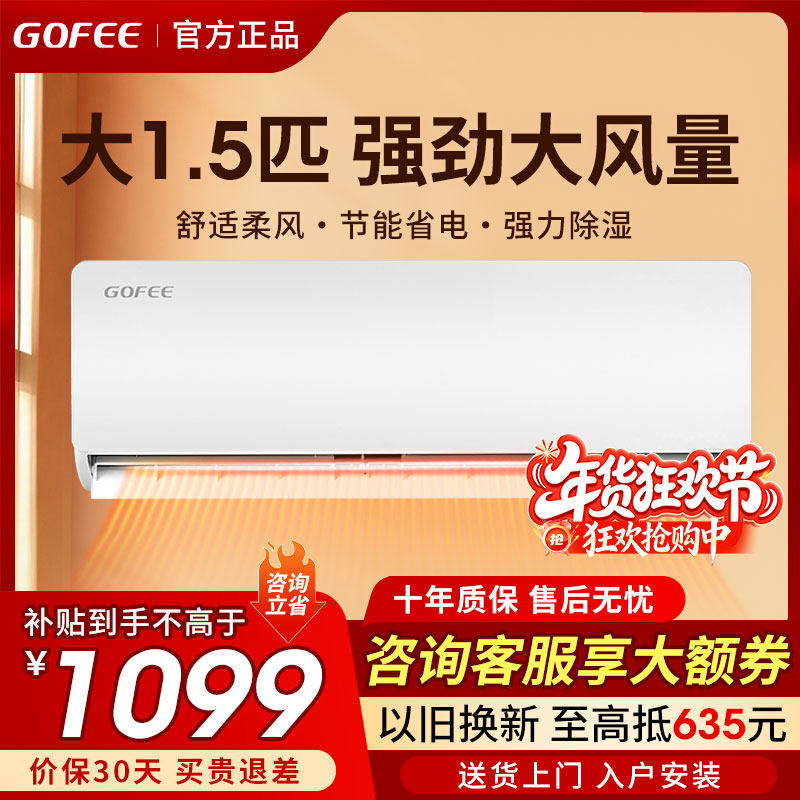 空调新一级能效大1.5匹壁挂式冷暖家用卧室出租屋节能省电空调