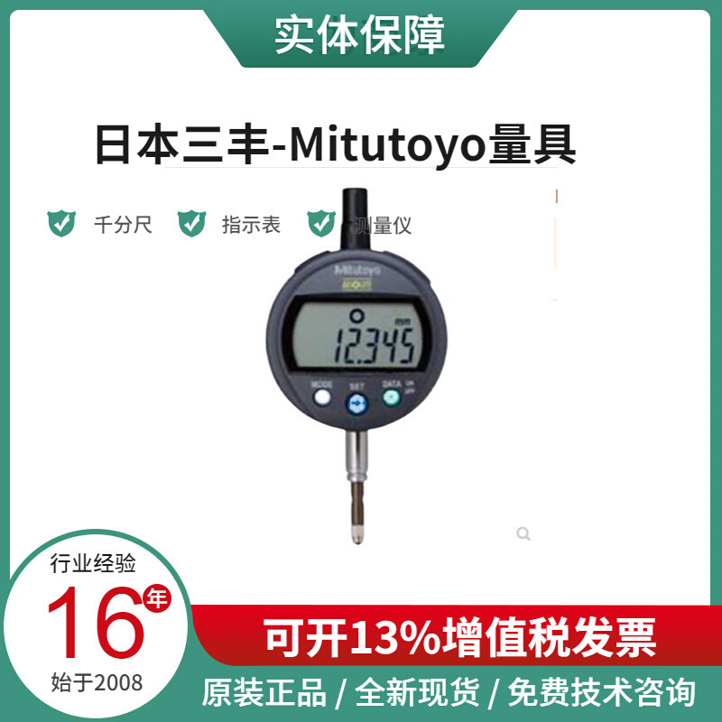 日本三丰现货  342-251-30  尖爪千分尺