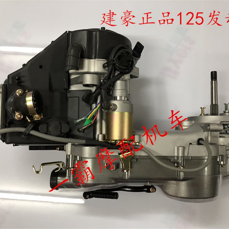 建豪发动机GY6 12q5CC摩托车踏板车风冷动力总成GY6燃油车