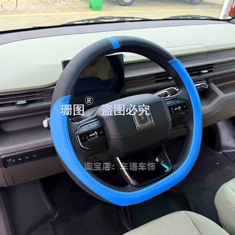 适用于远程星享V7E/F1E/V6E/BV5E/V6F吉利锋锐F3E方向盘套