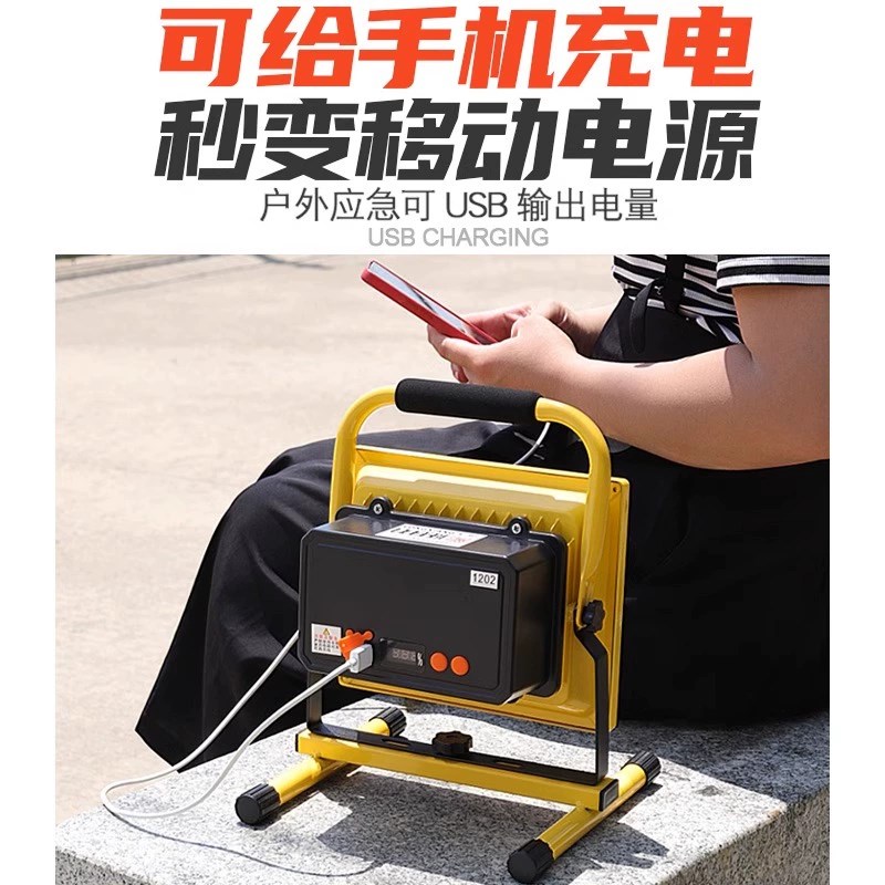 手提lecd充电投光灯户外防水超亮强光家用应急照明便携工地施工灯