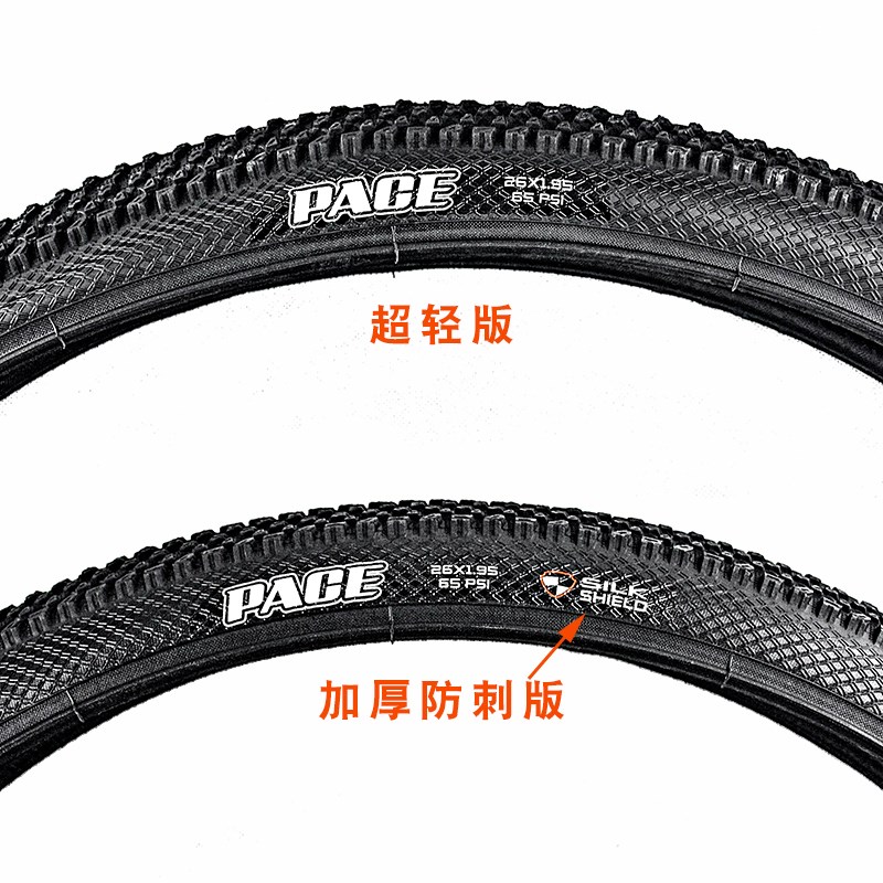 玛吉斯MAXXIS山地车外胎26寸 27.5 29*1.95超轻防刺越野轮胎M333