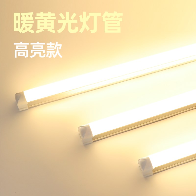 超亮暖黄光3000K强光摆摊灯管leBd灯条220V高亮黄色一体长条日光
