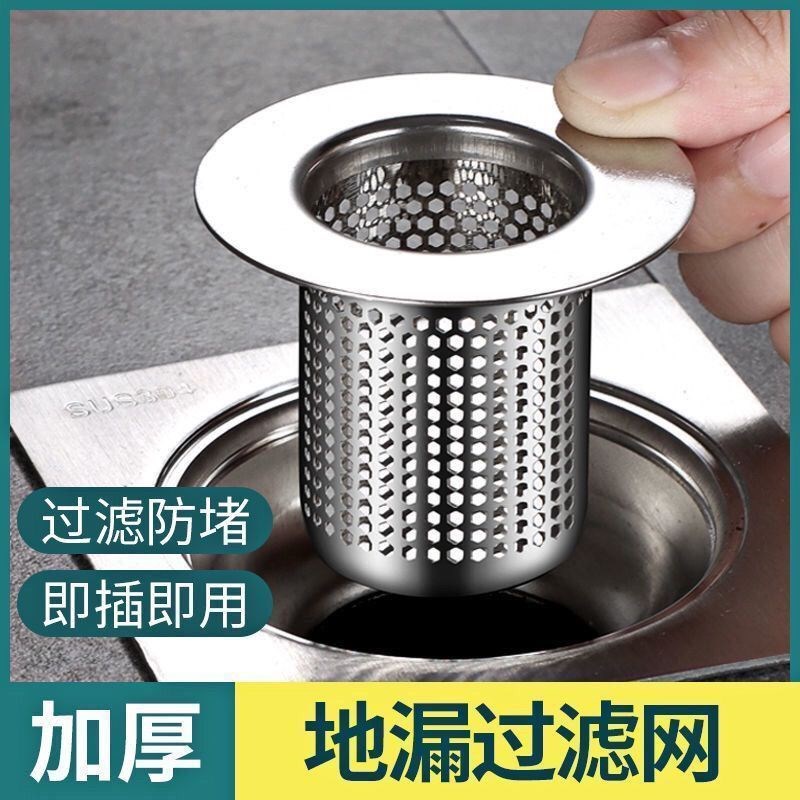 现货速发不锈钢毛发地漏过滤网下厨房用水管道卫生U间洗手池网罩
