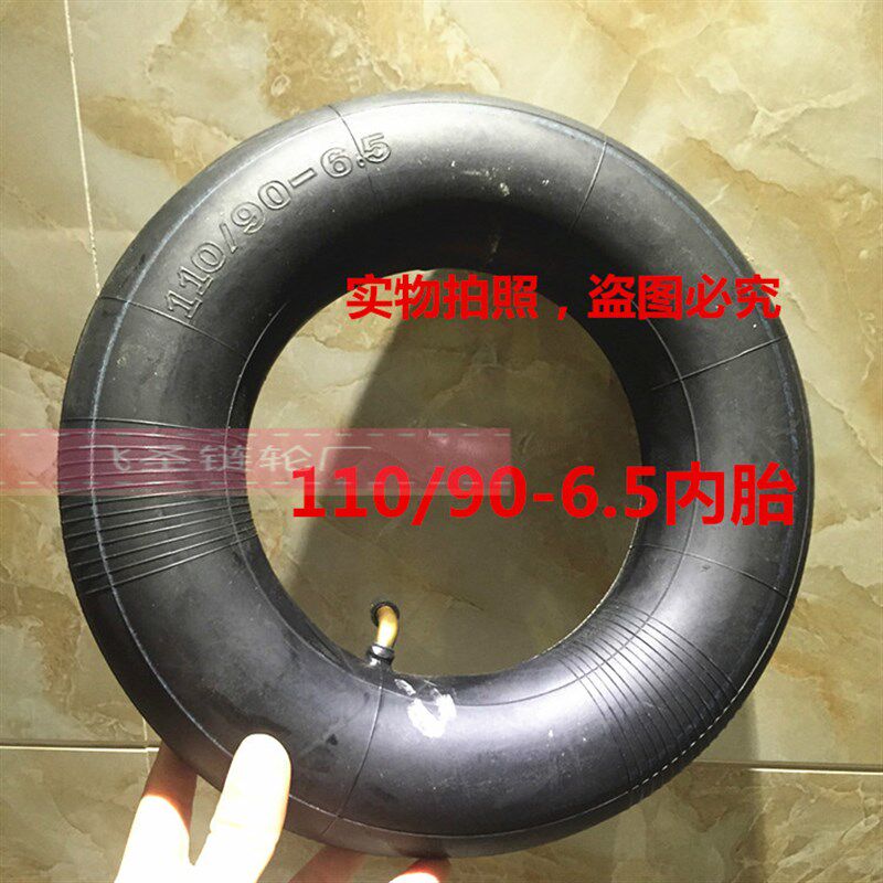 迷你摩托车配件49CC小跑车轮胎110/50-6.5 90/65-6.5充气胎 内胎