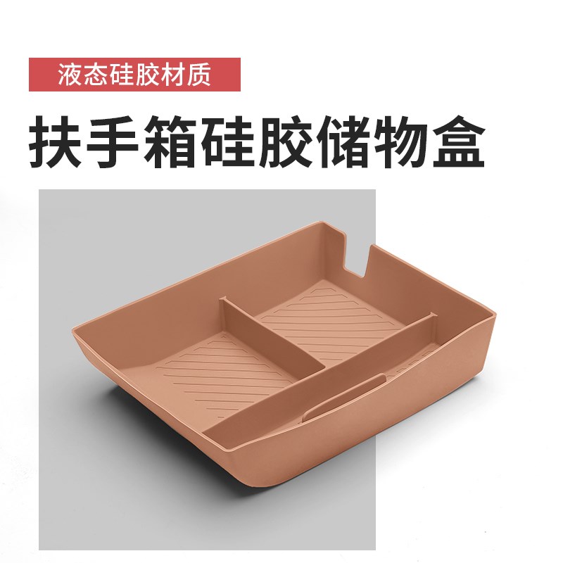 适用新E级E300L/E2v60中控硅胶扶手箱储物盒车内用品收纳盒
