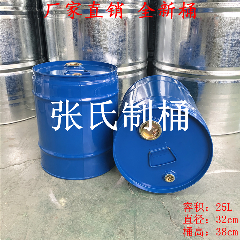 20L/25/30/50/60升全新加厚大铁油桶 汽柴油化工桶存储圆形烤漆桶
