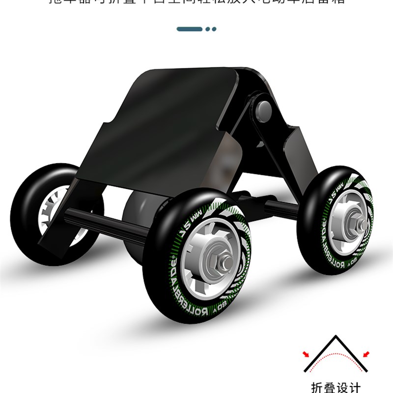 电动车瘪胎助推器挪车爆胎应急自救工具电瓶车拖车V神器移助力拖