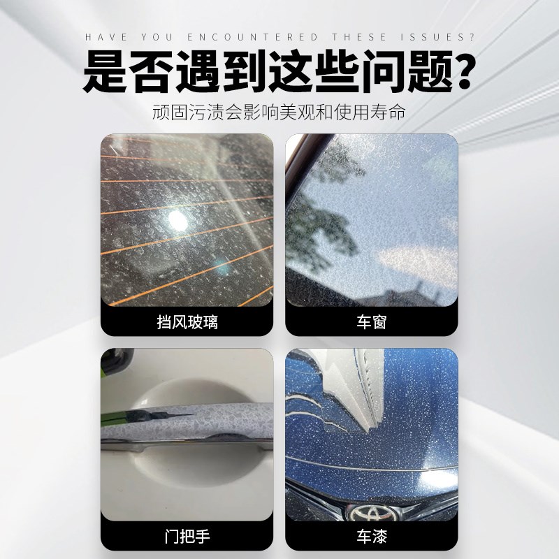 空调水清洗剂h汽车水渍水印剂洗漆面玻璃水垢水痕酸雨斑清洁剂