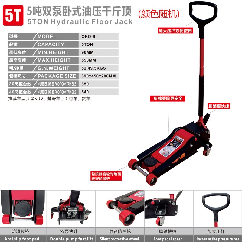 卧式千斤顶小汽车用 3吨液压车载轿车油压千斤顶面包车SUV千金顶