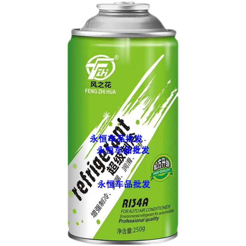 汽车空调荧光雪种134a冷v媒车用超级制冷剂漏氟查漏维修检漏荧光