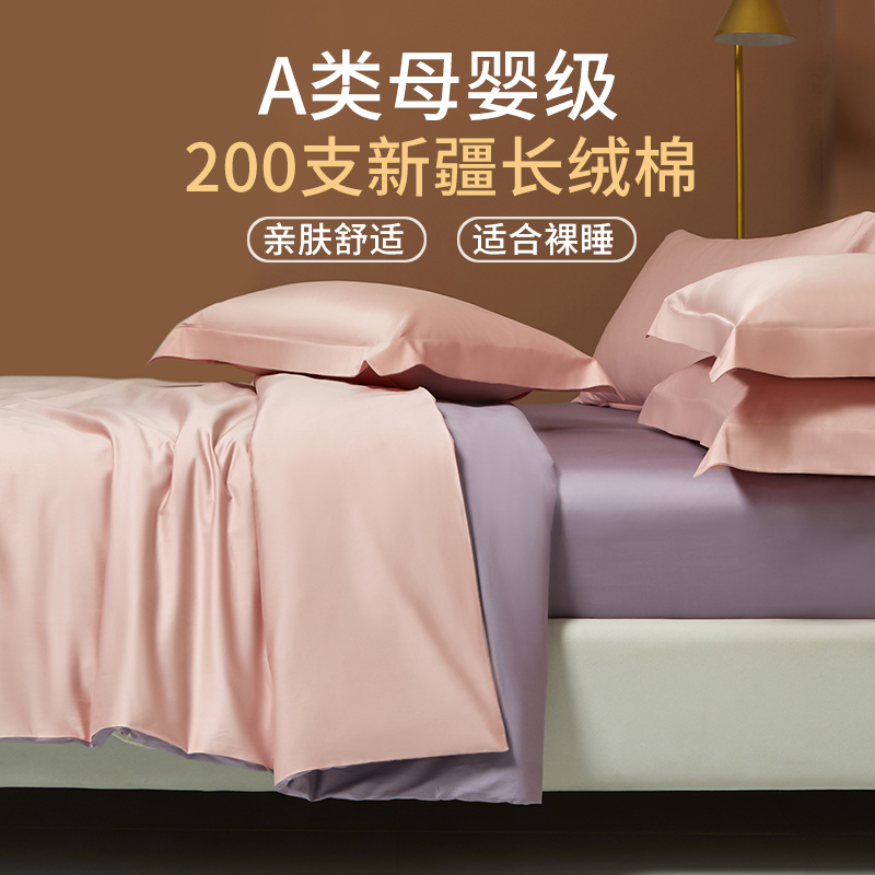 A类200支新疆长绒棉被套单件全棉单人被G罩200x230被单四件套4