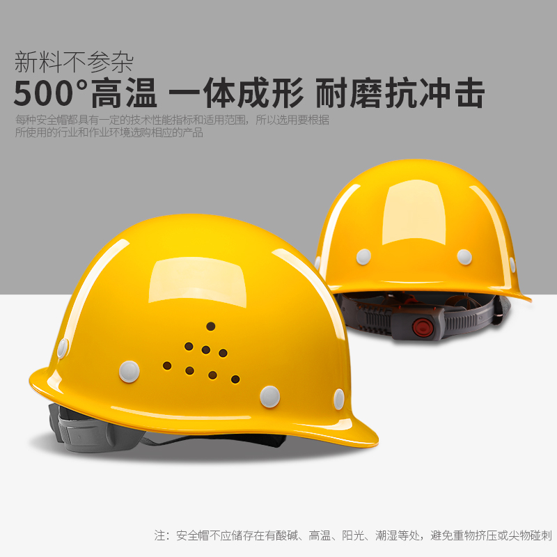 安全帽工地头盔男领导国标工人安全生产施工程工作帽定制logo印字