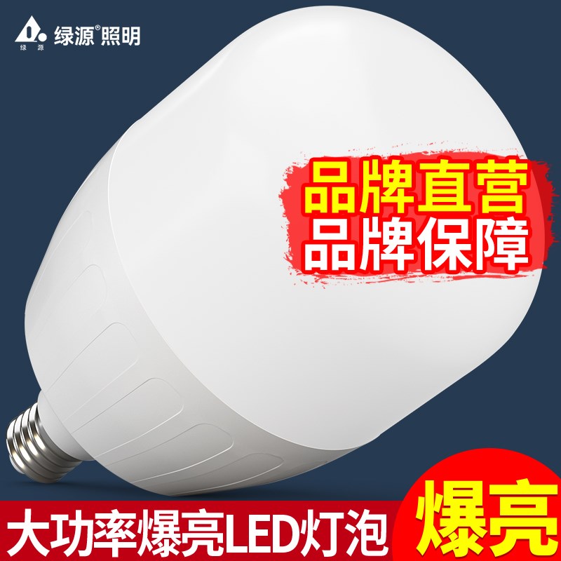 led灯泡家用超亮省电节能灯e27螺口螺旋白光护眼车间工厂室内照明