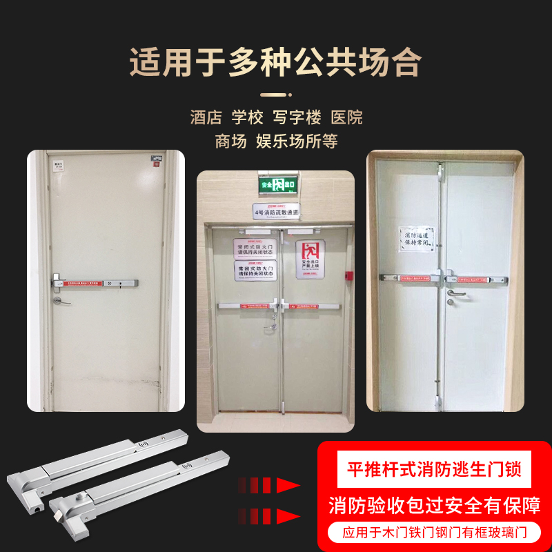 消防门锁防火门锁平推式消防门推杆锁逃生锁安全通道锁带报警单双