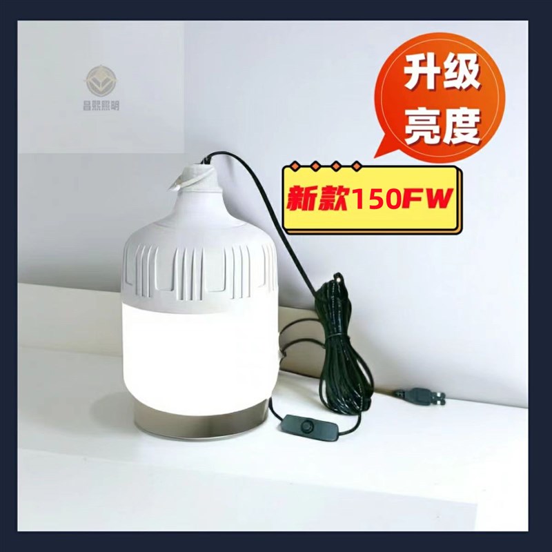 5v USB插口led应急灯泡摆地摊 户外照明灯泡超亮LEWD节能灯停电宝