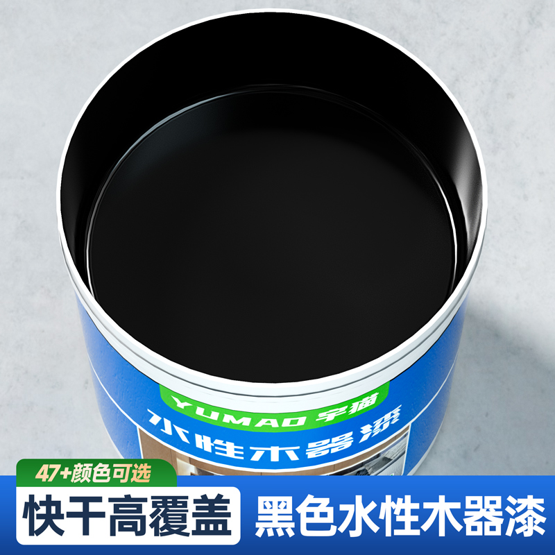 黑色水性木器漆复古高级黑纯黑柜子木头家具翻新改色油漆哑光自喷