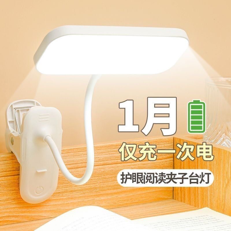 LED充电护眼夹子台灯正品