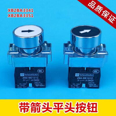 带箭头标记按钮开关 XB2-BA3341/51平头复位 ZB2-BE101C 一常开