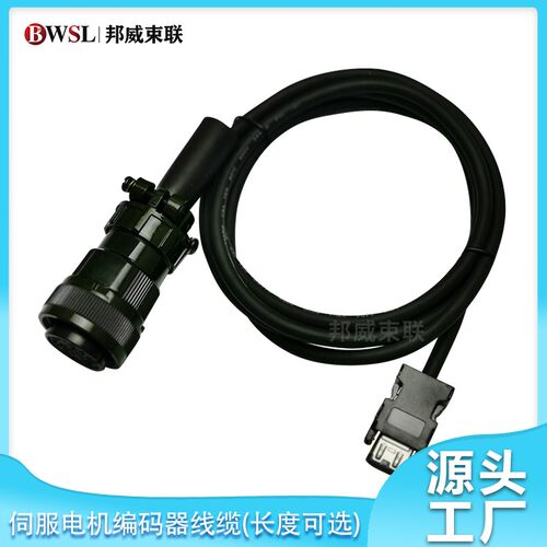 伺服编码器线缆MR-ENECBL2M-H-MTH MR-ENECBL5M-H-MTH 连接线