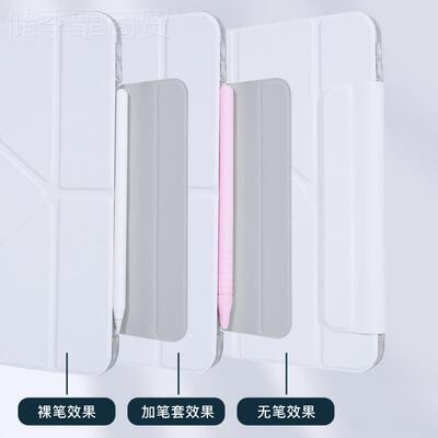 新款iPadAir7GYN平板保护套2125笔0套搭扣Pro12.9透明Y折10代5适