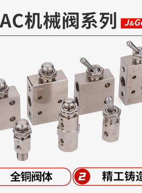 TAC气动钮子阀TAC-3V 3P 3S 4V 4P TAC2-31V 31P 41V 41P机械阀