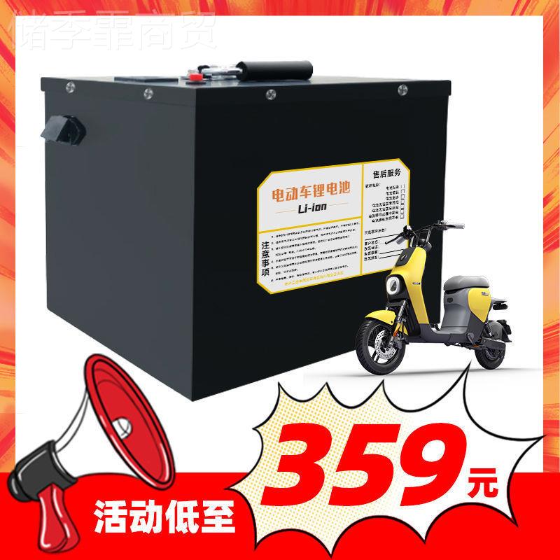 电动车锂V电池48V20a60V72YTN电100公里大容量三电轮瓶锂池外卖