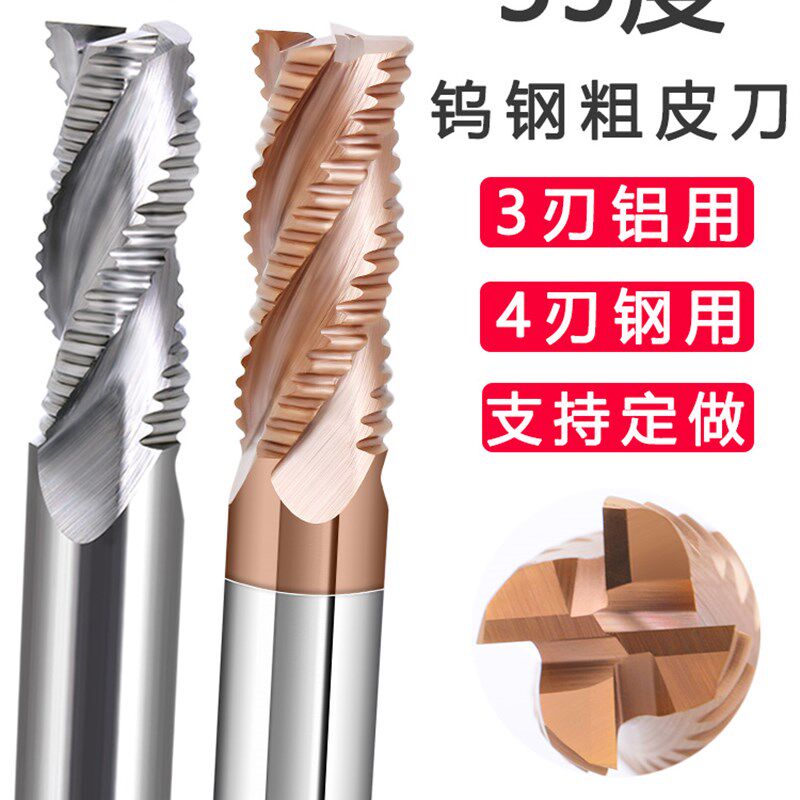 立达55度波纹铣刀钨钢立铣刀3刃铝用粗铣刀粗皮刀开粗铣刀波纹刀