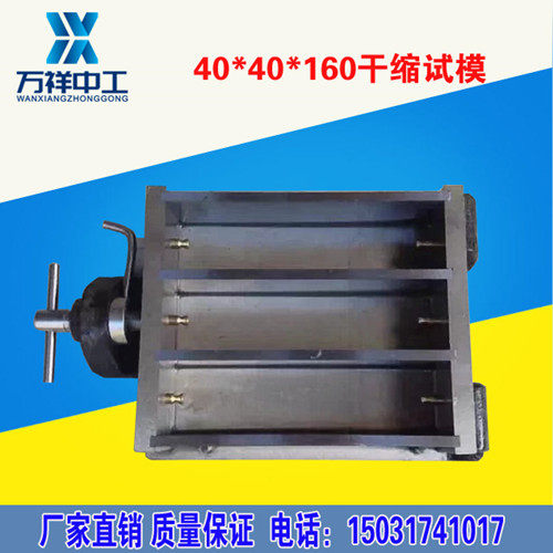 钢制150铸铁磨光混凝土试模100三联抗压70.7砂浆抗渗试块模具盒子