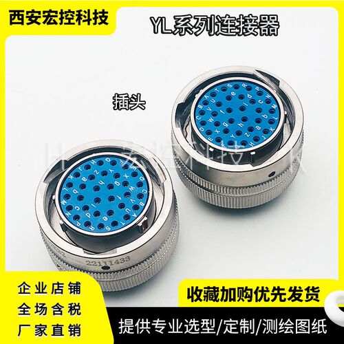 YLH20N0804bJ YLH26N0804bK YLH10N0804bJ YLH16N0804bK 插头插座