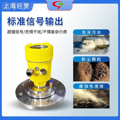 料26G~0G高频导雷达波物位计液位8NXP计水泥罐仓粉尘雷 达位计