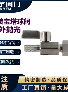 304不锈钢卡盘阀门卡盘转宝塔接头快装球阀.K25.4 K50.5 转宝塔