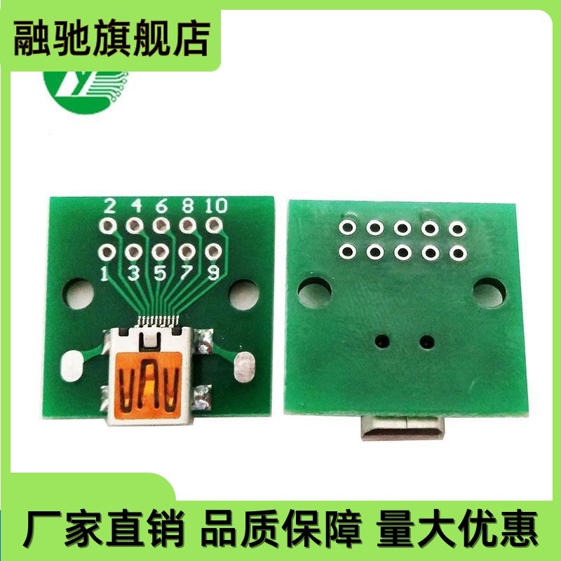 迷你10针母座MINI10P数据线转接板母座测试板转2.54转接板