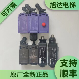 上海华晟限位开关236 237系列行程开关LX26系列原厂全新正品