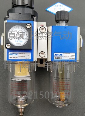 原装亚德客过滤器 GFC200-08 GFC20008F1 GFR200+GL200 AirTAC