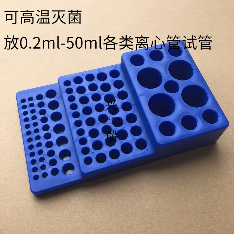 塑料梯形离心管架 多用途试管架 多功能管家 适用4-28mm直径 包邮