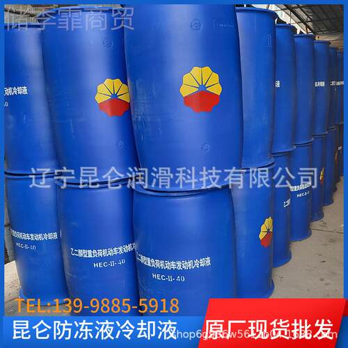 城冻液冷却液 2FD-B 汽车发FD-1 -40防动机锅炉长地暖太阳能空气