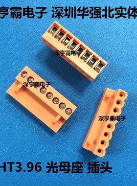 插拔式接线端子HT3.96-2P3P4P5P6P7P8P 黄色 光母头 插头不配针座