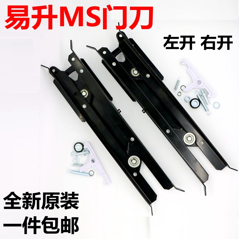易升MS电梯门刀适用于OTIS奥的斯江南快速SWEET轿门门刀电梯配件