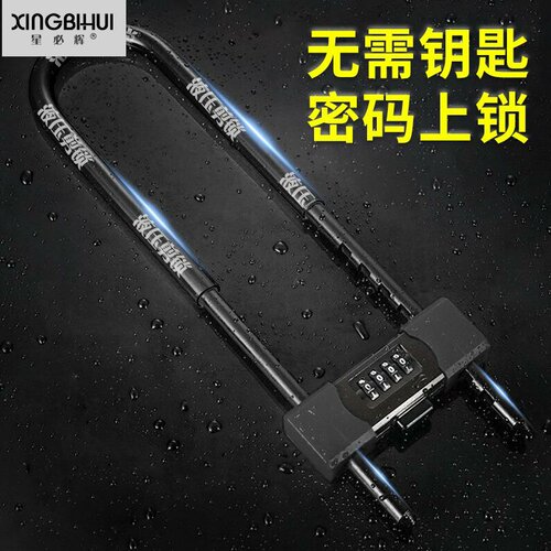 玻璃门锁 锁大门防盗防撬U型锁 U型密码锁家用锁头锁挂锁密码加长
