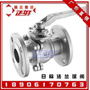 304不锈钢日标法兰球阀 Q41F-10K法兰高平台球阀门2寸4寸DN50 100